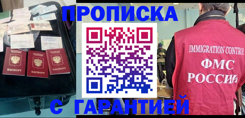 миграционный учет в Городце