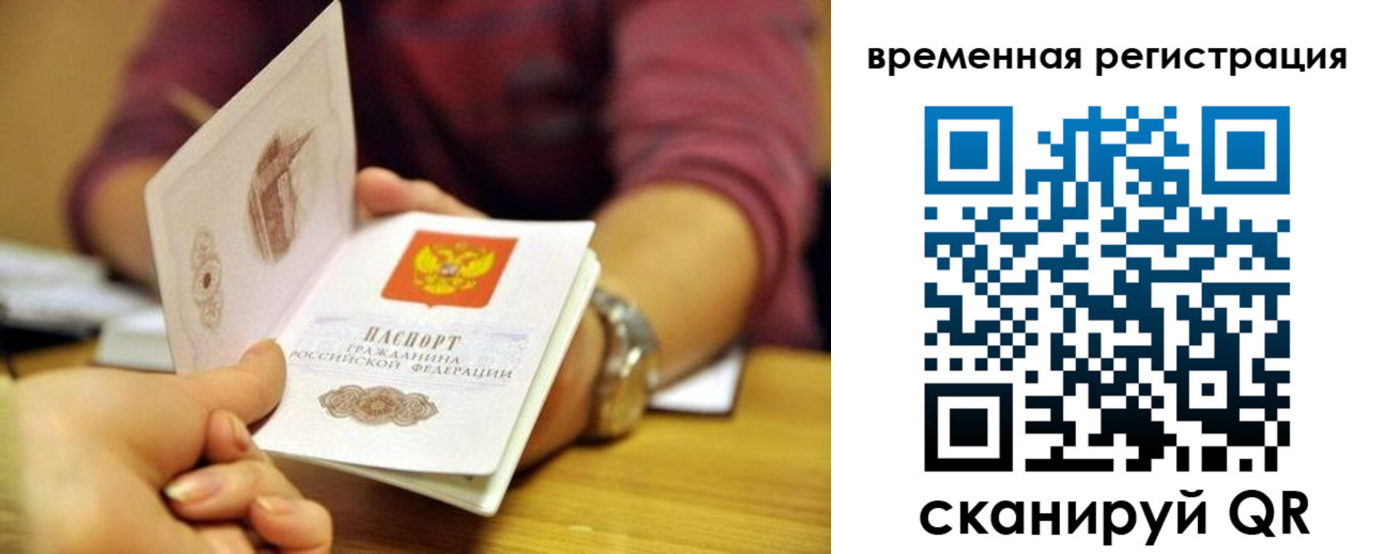 прописка в Городце
