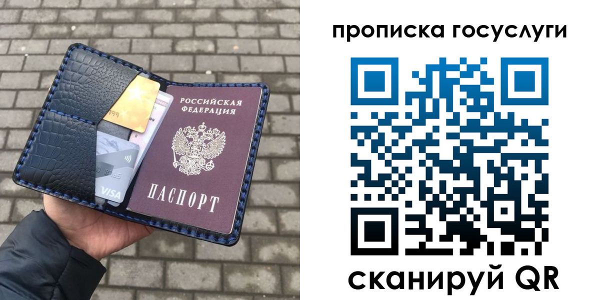 временная регистрация законно в Городце