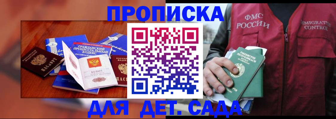 временная регистрация в квартире в Городце