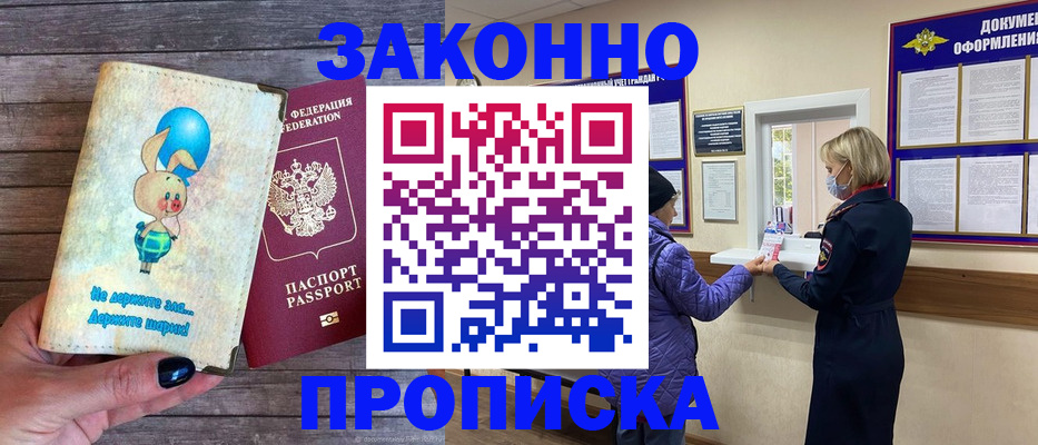 временная регистрация надежно в Городце