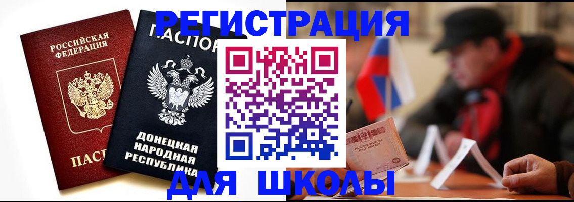 прописка 2025 в Городце