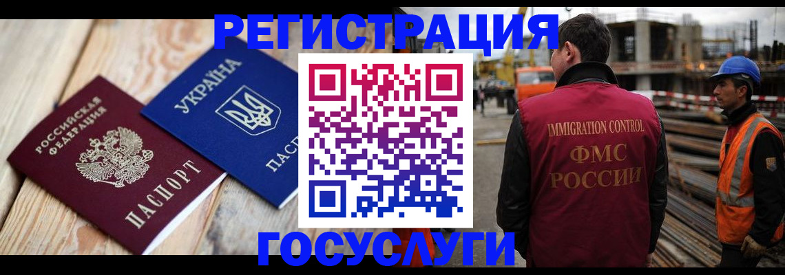 где прописаться в Городце